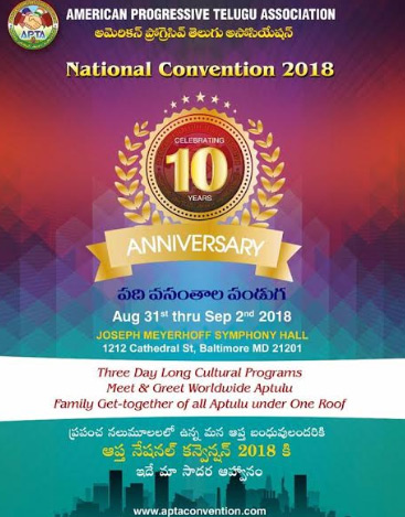 పదివసంతాల పండుగకు ఆప్త రెడీ