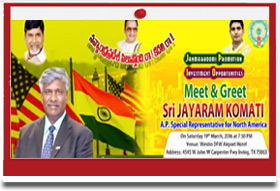 డాలస్ లో జయరామ్ సమావేశానికి ఏర్పాట్లు