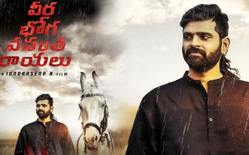 వీరభోగ వసంతరాయులు శ్రీవిష్ణు లుక్ విడుదల