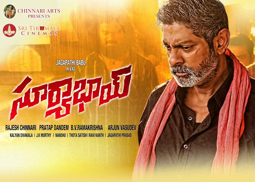 మే 5 నుండి జగపతిబాబు ‘సూర్యాభాయ్‌’ చివరి షెడ్యూల్‌ షూటింగ్‌