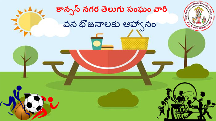 TAGKC PICNIC – Sunday, Aug 12th 2018 – Please join !!