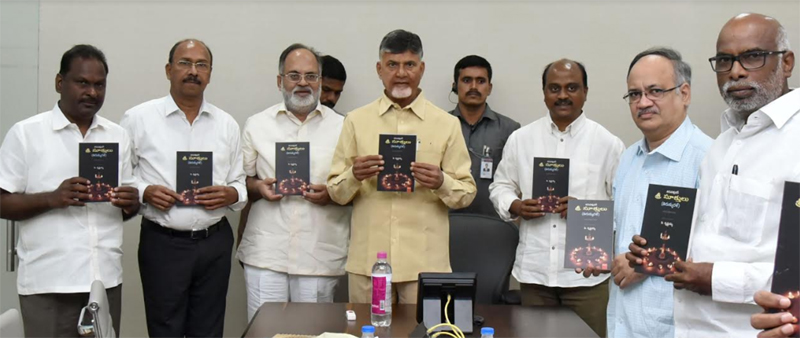 ‘శ్రీ సూక్తులు ‘పుస్తకాన్ని ఆవిష్కరించిన  సీఎం చంద్రబాబు