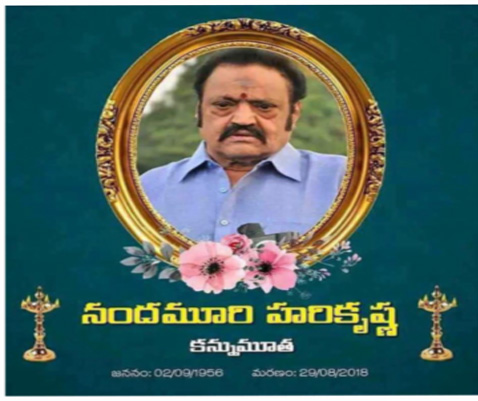 హరికృష్ణ ఆకస్మిక మరణంపై నాట్స్ సంతాపం