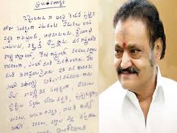 పుట్టినరోజు వద్దంటూ…జయంతిగా మార్చేశారు