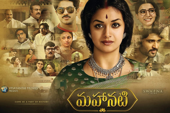 మహానటి ఖాతాలో మరో రికార్డ్