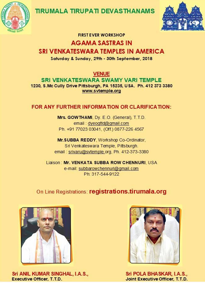 అమెరికాలోని అర్చకులకు టీటీడీ శిక్షణ