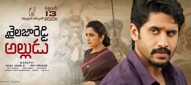 రివ్యూ : ఆత్మాభిమానం గల ‘శైలజ రెడ్డి అల్లుడు’