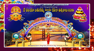 బే ఏరియా బతుకమ్మ వేడుకల్లో కవిత