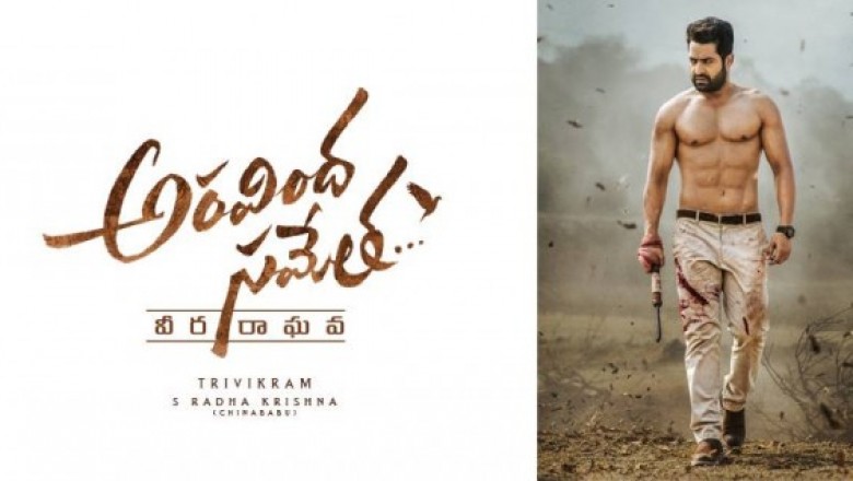 ఆడియో వేడుక లేదు… ఆన్ లైన్ లోనే