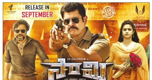ఈ నెల 21న ‘సామి’ విడుదల