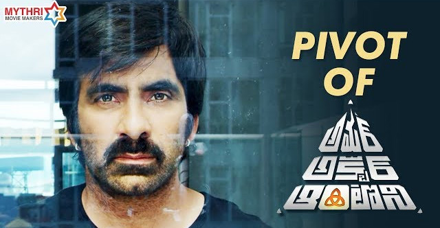 అమర్ అక్బర్ ఆంటోని టీజర్ విడుదల