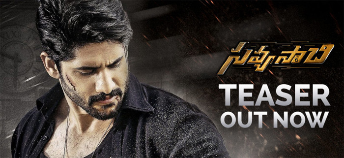 స‌వ్య‌సాచి టీజ‌ర్ విడుద‌ల‌..