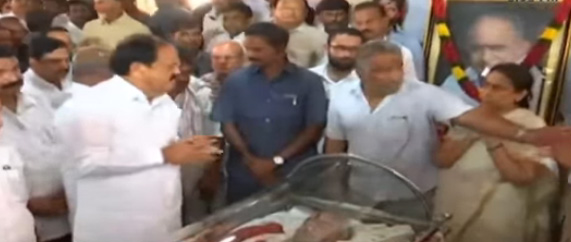 శ్రీ MVVS మూర్తి గారి పార్థివ దేహానికి నివాళులు అర్పించిన ఉపరాష్ట్రపతి