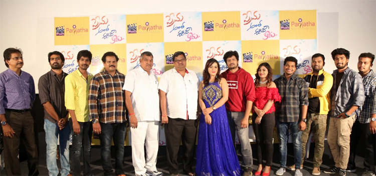 ప్రేమ అంత ఈజీ కాదు ఫస్ట్ లుక్ విడుదల