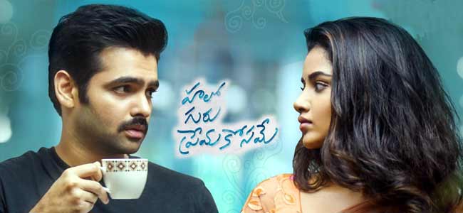 రివ్యూ : కామెడీ లవ్ ఎంటర్టైనర్  ‘హలో గురు ప్రేమ కోసమే’