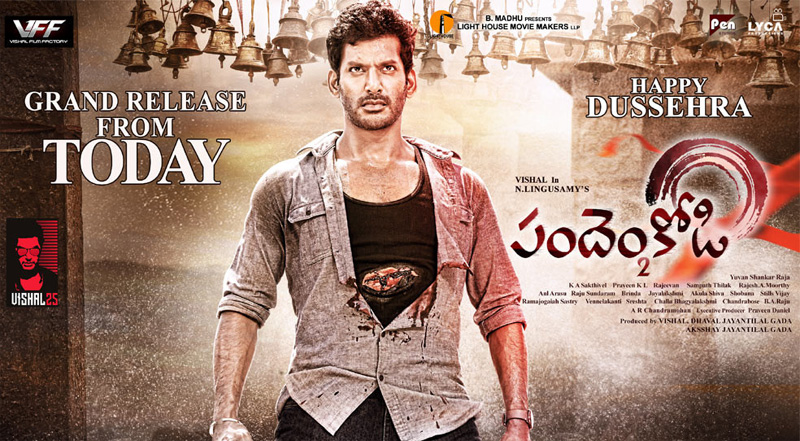రివ్యూ : రెండు గ్రామాల రివెంజ్  కథ ‘పందెంకోడి 2’