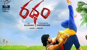 ఈ నెల 26న రథం విడుదల