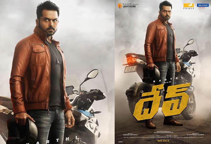 కార్తీ ‘దేవ్’ ఫస్ట్ లుక్ విడుదల
