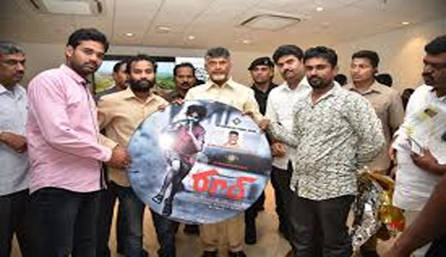 రూల్ పాటలు విడుదల చేసిన సీఎం చంద్రబాబు