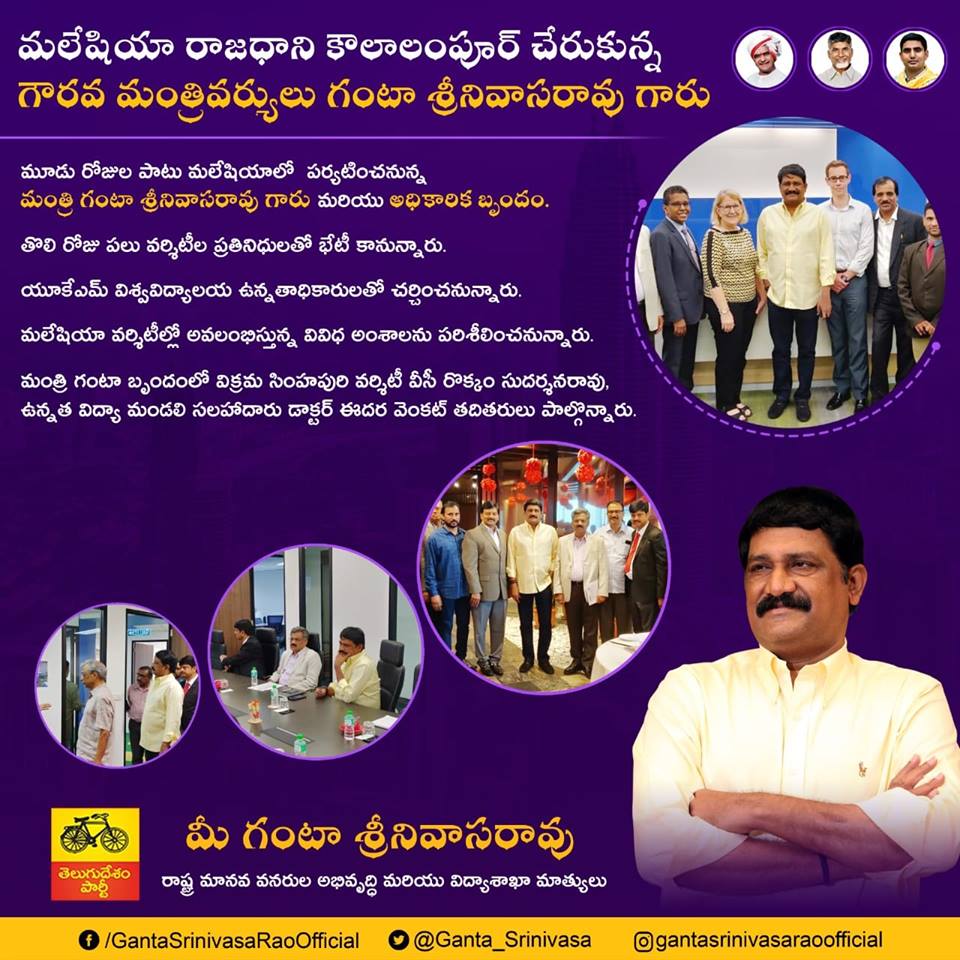 మలేషియాలో మంత్రి గంటా పర్యటన