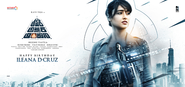 ఇలియానా ఫస్ట్ లుక్ విడుదల