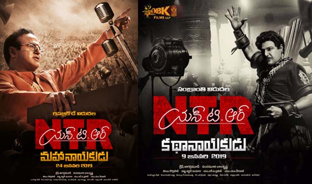 నభూతో నభవిష్యతి  ‘ఎన్.టి.ఆర్’ కథానాయకుడు, మహానాయకుడు