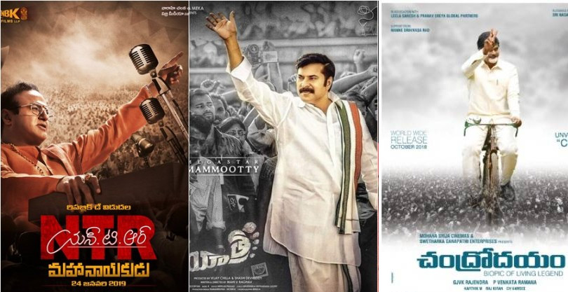 తెలుగు సినీ బయోపిక్ లో సినీ రాజకీయ ‘బయోపిక్’ చిత్రాలు
