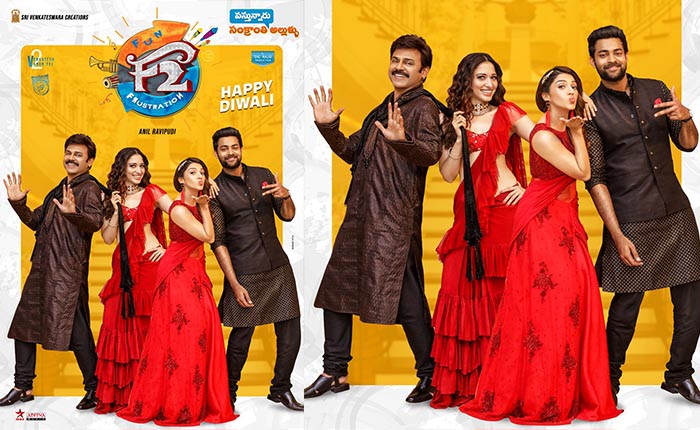 ఎఫ్ 2  ఫస్ట్ లుక్ విడుదల