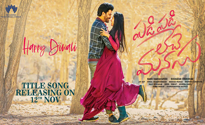 12న  పడి పడి లేచే మనసు టైటిల్ సాంగ్ విడుదల