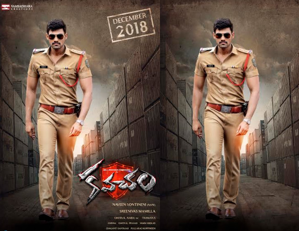 డిసెంబర్ 7న కవచం విడుదల