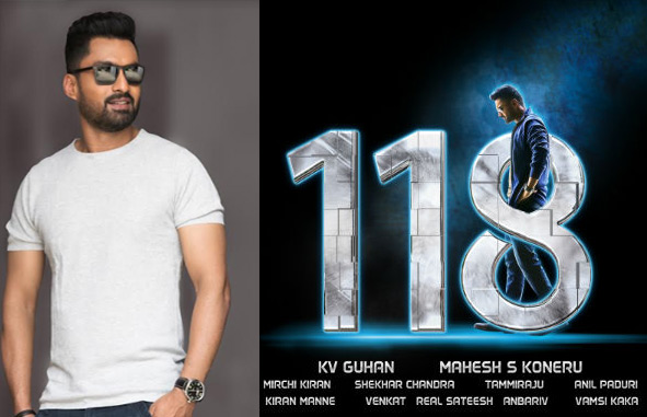 నందమూరి కల్యాణ్ రామ్ ‘118’ ఫస్ట్ లుక్  విడుదల