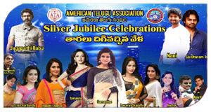 ఆటా మహాసభలకు టాలీవుడ్‌ కళాకారులు