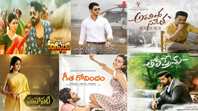 పెద్ద…చిన్న సినిమాలకు బతుకునిచ్చిన 2018