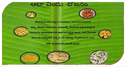 ఆటాలో నోరూరించే వంటకాలు