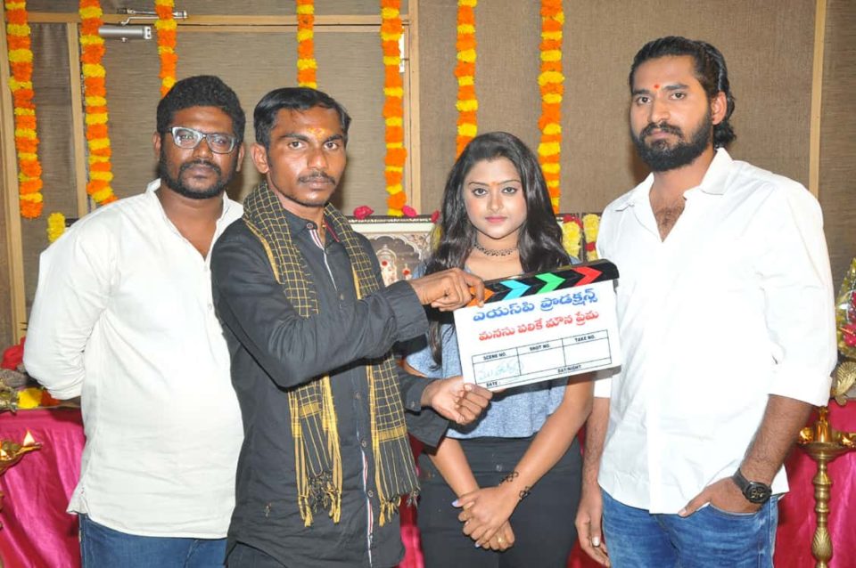 రాయలసీమ అంటే ఫ్యాక్షన్ కాదు.. ప్రేమ కూడా