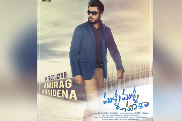 మళ్లీ మళ్లీ చూశా ఫస్ట్ లుక్ విడుదల