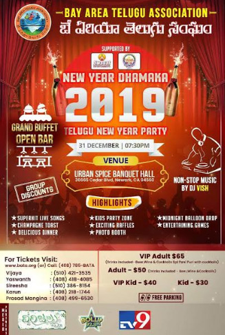 BATA New Year Dhamaka 2019 Event on 31 Dec 2018