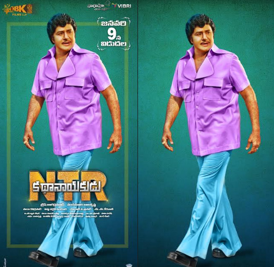 ‘ఎన్టీఆర్-కథానాయకుడు’.. జనవరి 9న గ్రాండ్ గా విడుదల..!!