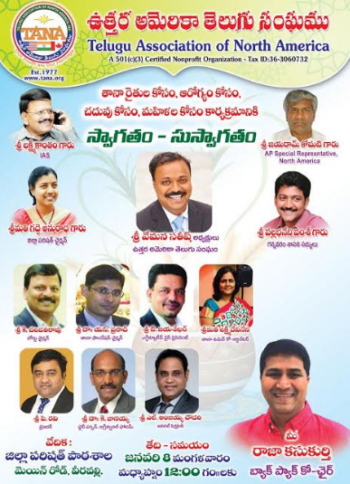 TANA Chaitanya Sravanthi Programmes at Veeravalli