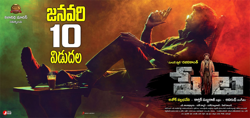 Petta USA Theaters List
