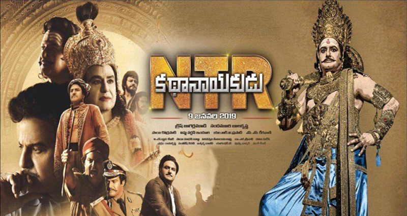 నందమూరి బాలకృష్ణ  నట విశ్వరూపం ‘ఎన్టీఆర్ కథానాయకుడు’