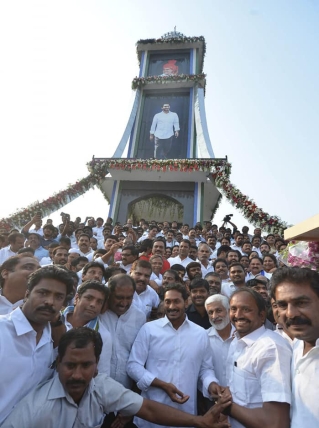 విజయసంకల్ప పైలాన్ ను ఆవిష్కరించిన వైఎస్ జగన్
