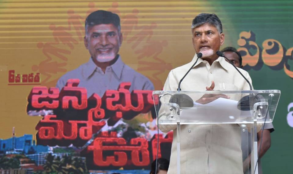 నాలుగేళ్లలో రాష్ట్రాన్ని అన్నిరంగాల్లో అభివృద్ధి చేశాం: చంద్రబాబు