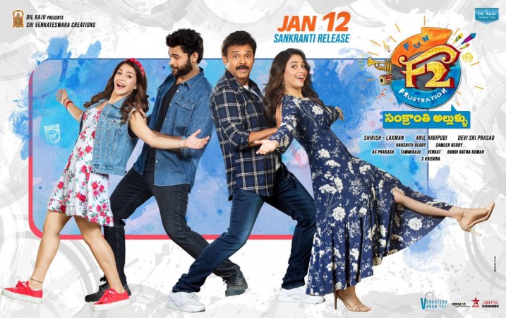 ఫ్రేస్టేషన్ మర్చిపోయి …ఫన్నీ ని ఎంజాయ్ చేసే  ‘ఎఫ్ 2’ (సంక్రాంతి అల్లుళ్ళు)