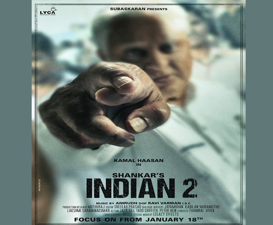 ఇండియన్-2 ఫ‌స్ట్‌లుక్‌ విడుదల