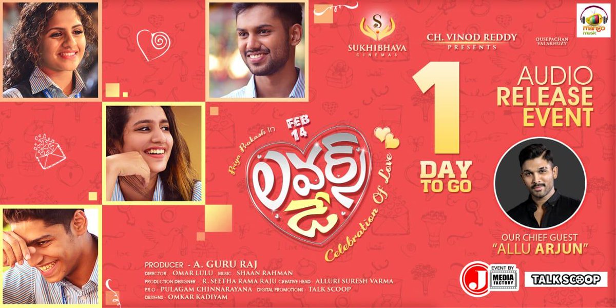 లవర్స్ డే కోసం…ముఖ్య అతిథిగా బన్నీ