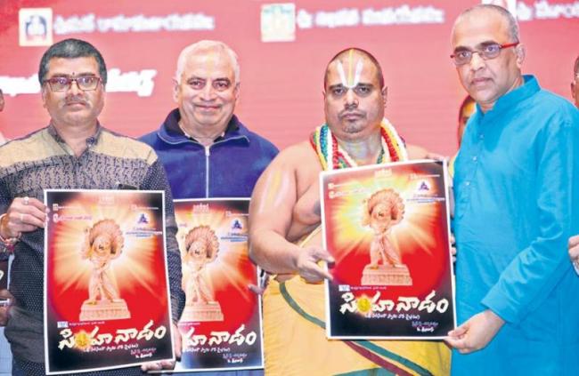 మొదలైన సింహనాదం