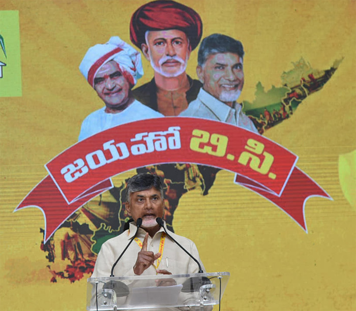 జయహో బిసి సన్నాహక సదస్సులో ముఖ్యమంత్రి చంద్రబాబు
