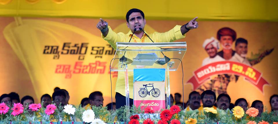 మోదీ గారు, ఇది ట్రైలర్ మాత్రమే : నారా లోకేష్