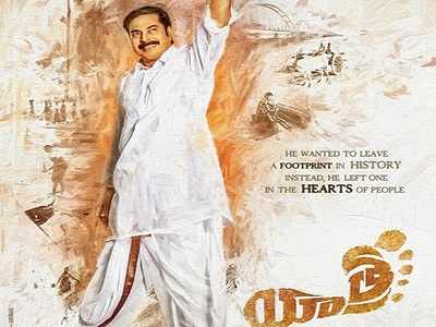 భారీ ధర పలికిన ‘యాత్ర’ తొలి టికెట్…. ఫిబ్రవరి 8న గ్రాండ్ రిలీజ్